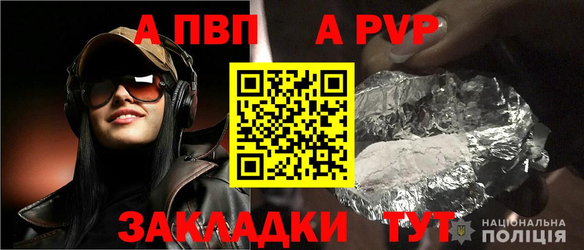 A-PVP  Вход с VPN  A PVP мука  Гурьевск  Alpha PVP Crystall 