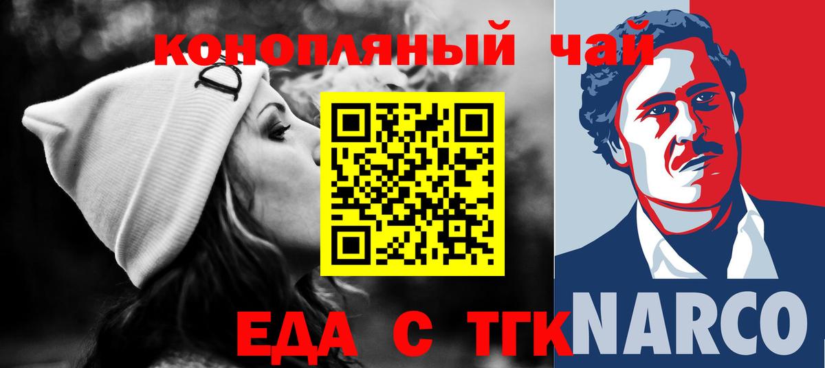 Cannafood конопля  Вход с VPN  Гурьевск 