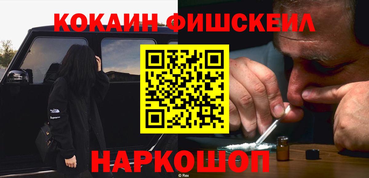 КОКАИН Перу Гурьевск