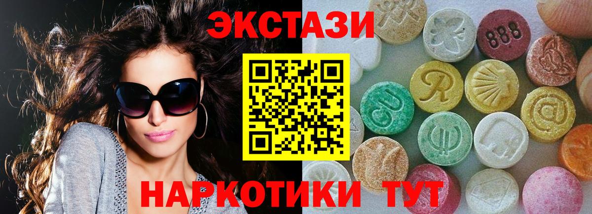 Гурьевск  Ecstasy  Вход с VPN  Экстази Дубай 