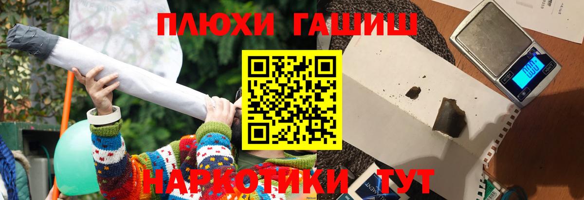 ГАШИШ гашик  Вход с VPN  Гурьевск  ГАШ убойный 