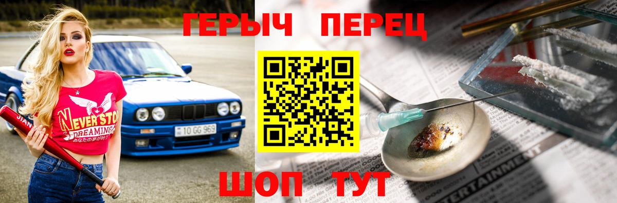 Гурьевск  Героин белый  Вход с VPN 