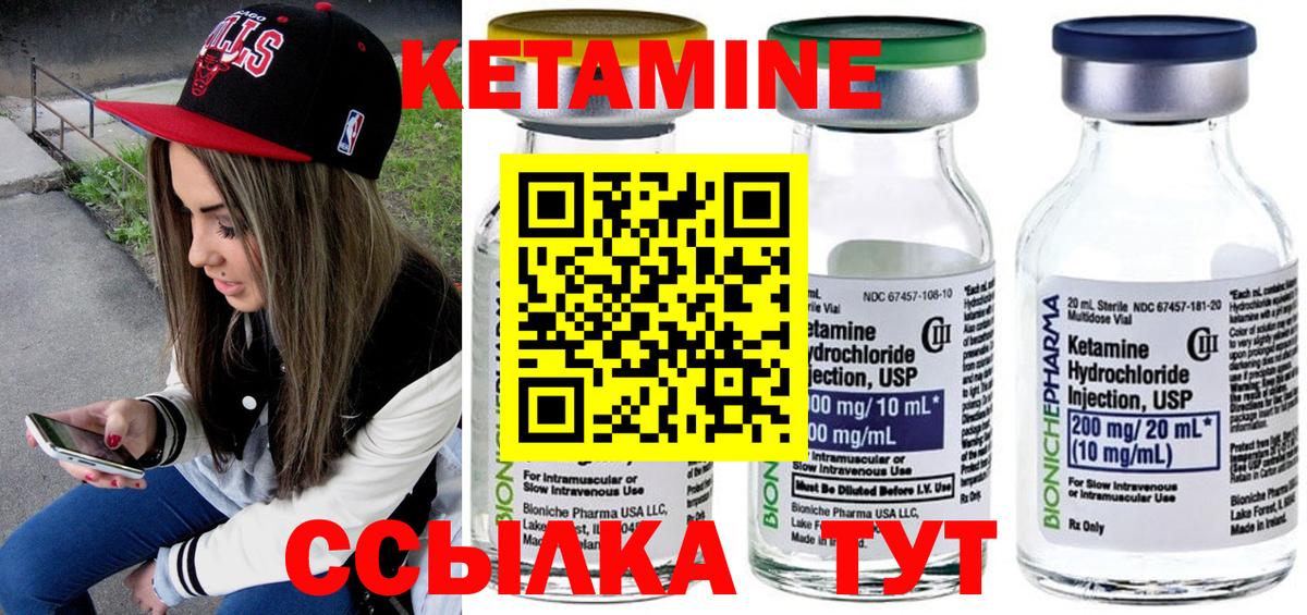 Гурьевск  Кетамин ketamine  Кетамин VHQ  Вход с VPN 