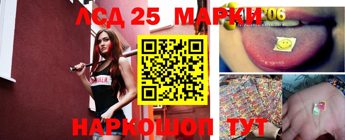 LSD-25 экстази кислота Гурьевск