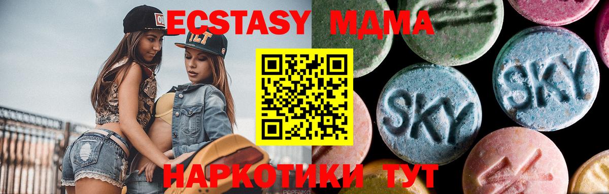 Гурьевск  MDMA  Вход с VPN  МДМА VHQ  MDMA кристаллы 