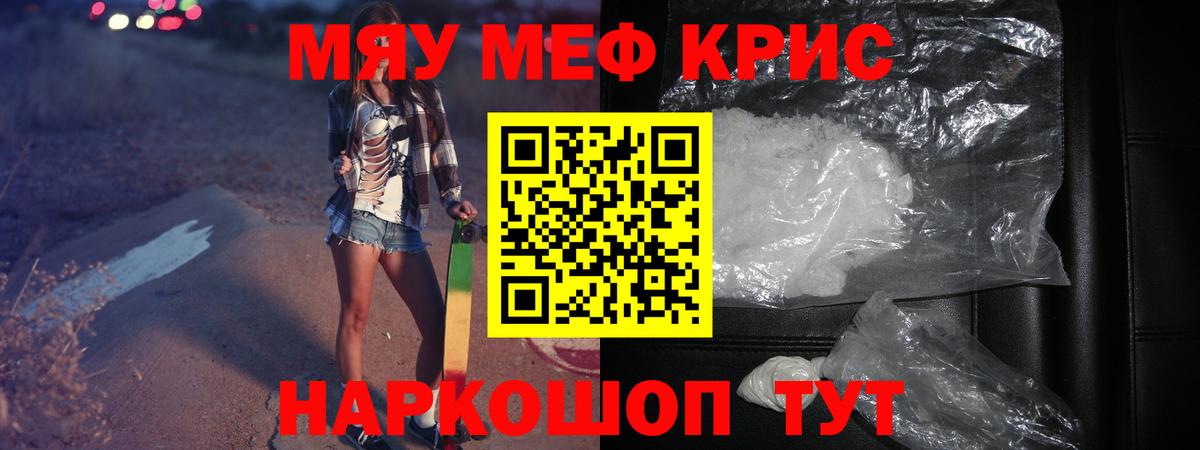Гурьевск  Меф  МЕФ  МЕФ кристаллы  Вход с VPN 