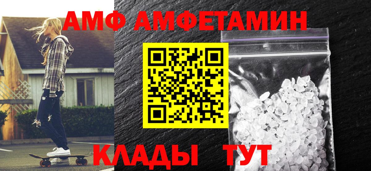МЕТАМФЕТАМИН Декстрометамфетамин 99.9% Гурьевск