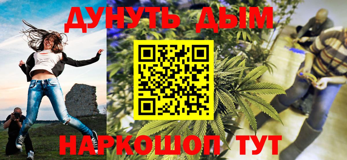 Канабис VHQ  Вход с VPN  Каннабис THC 21%  Гурьевск  Конопля ГИДРОПОН 